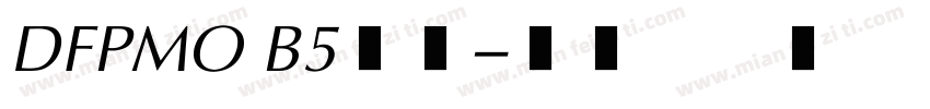 DFPMO B5常规字体转换